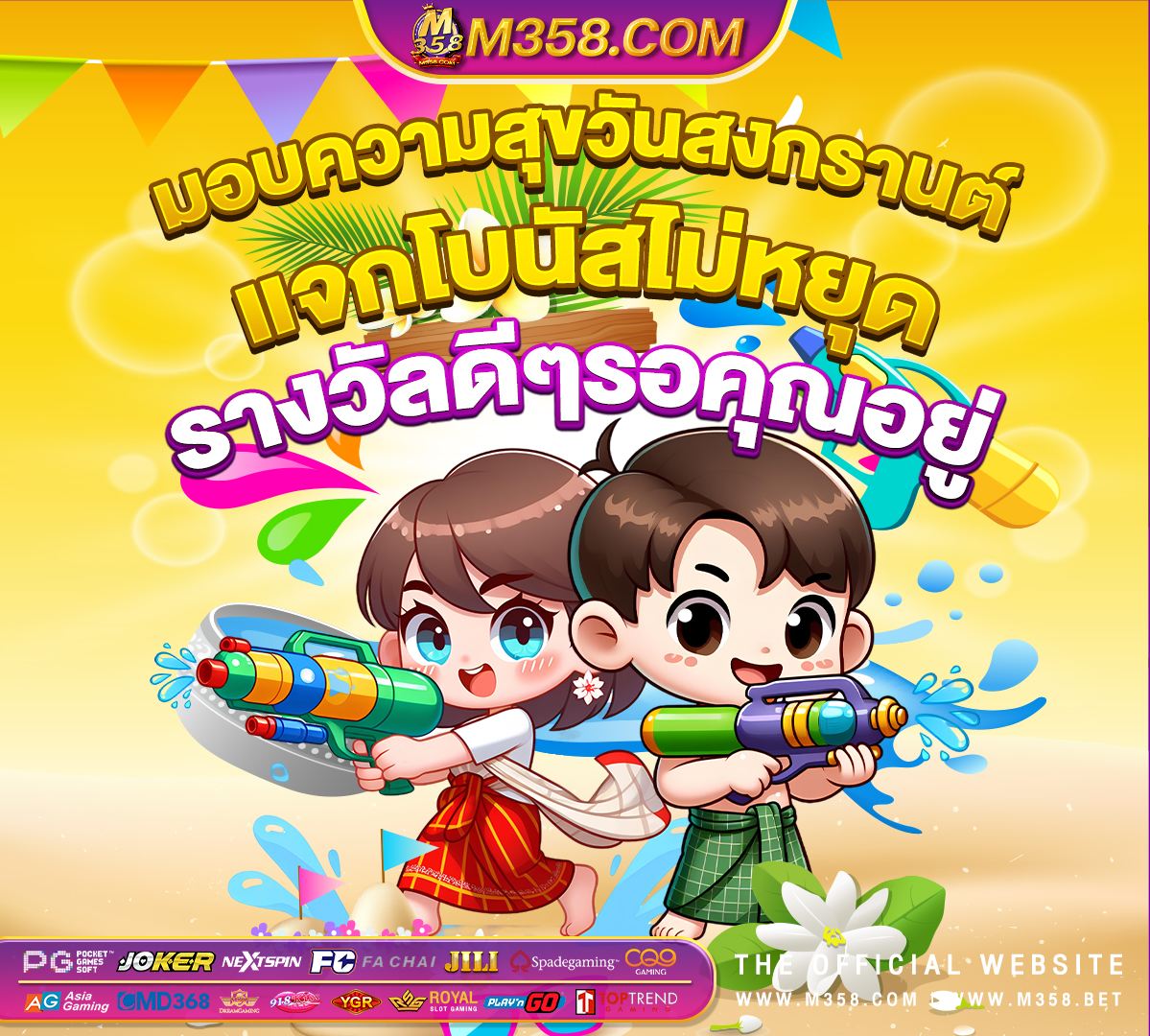 เงิน เยียวยา ประกัน สังคม 33 เข้า วัน ไหน เกมส์ยิงปลาเล่นยังไงให้ได้เงิน